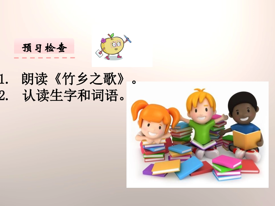 《丁丁冬冬学识字》PPT教学课件[北师大版一年级语文下册]_第2页