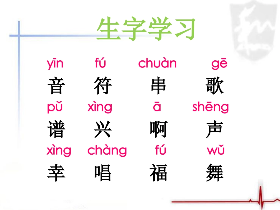 《种树》PPT课件[西师大版一年级语文下册]_第3页