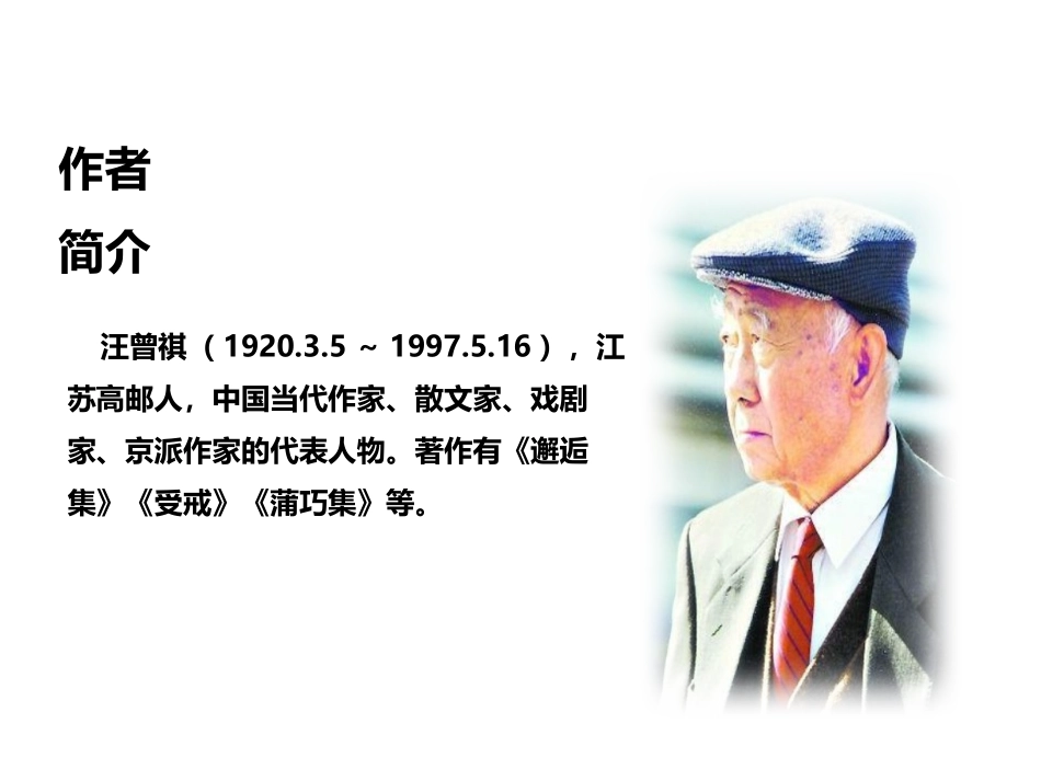 《荷花》PPT课件[西师大版三年级语文上册]_第3页