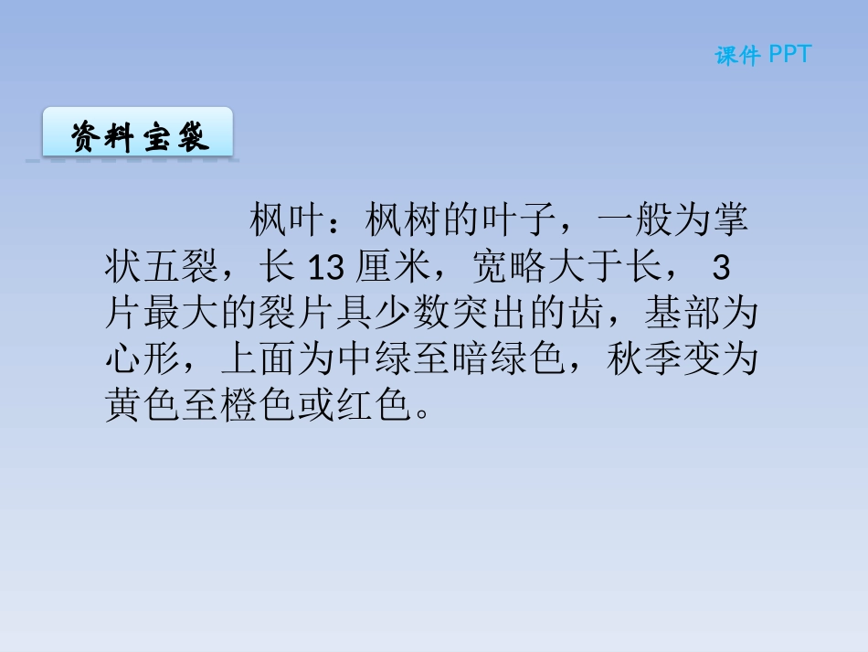 《秋姑娘》PPT课件[苏教版一年级语文上册]_第3页