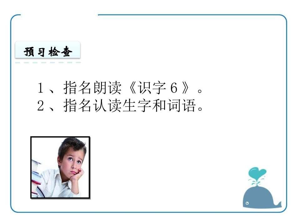《沙滩 贝壳 脚丫》PPT课件[苏教版一年级语文上册]_第2页