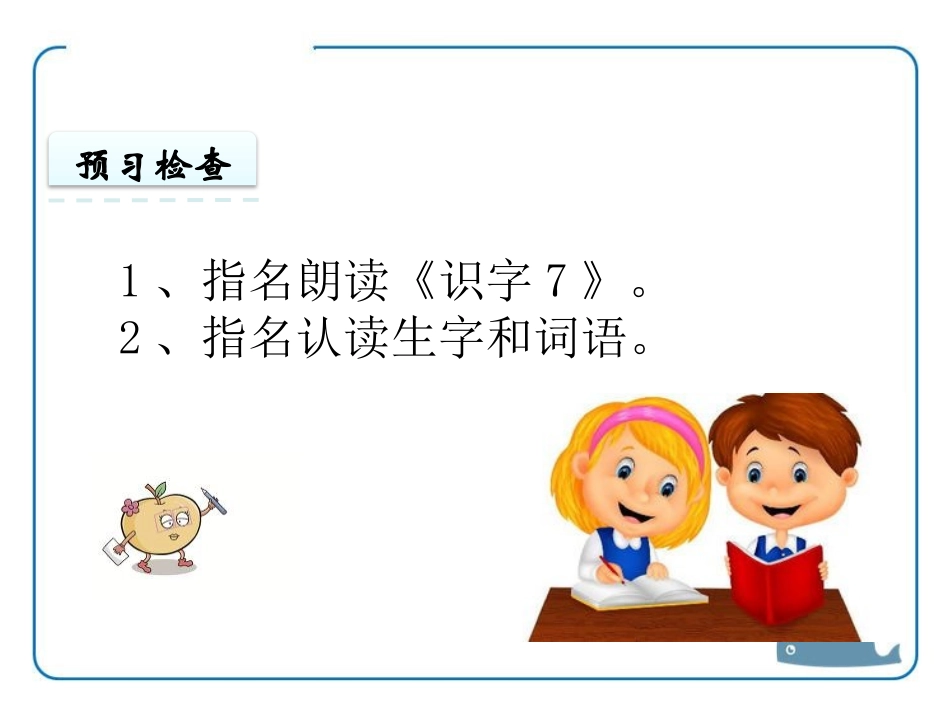 《马 羊 犬 牧》PPT课件[苏教版一年级语文上册]_第2页
