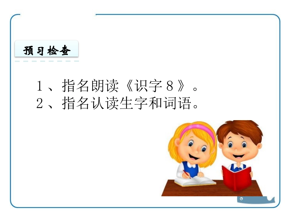 《鸡鸭鹅鸦》PPT课件[苏教版一年级语文上册]_第2页