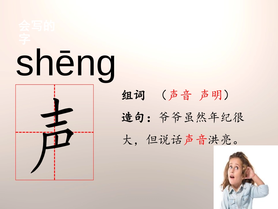 《春笋》PPT课件[苏教版一年级语文下册]_第2页