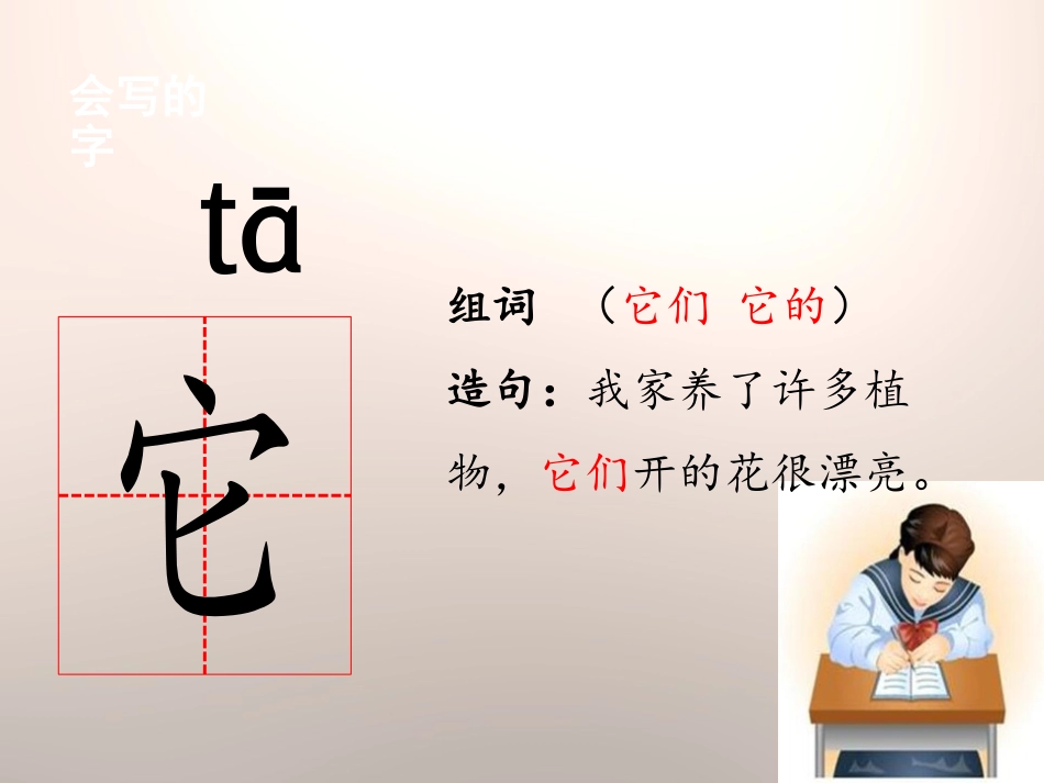 《春笋》PPT课件[苏教版一年级语文下册]_第3页