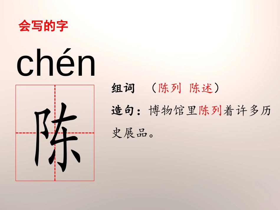 《陈毅探母》PPT课件[苏教版一年级语文下册]_第2页