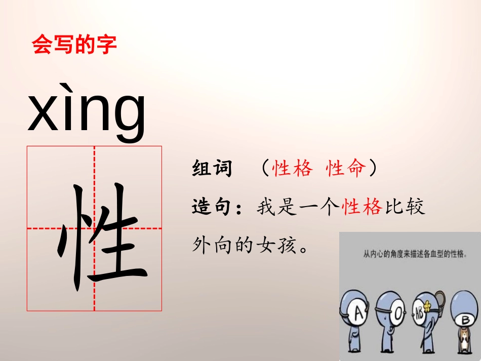 《骑牛比赛》PPT课件[苏教版一年级语文下册]_第2页