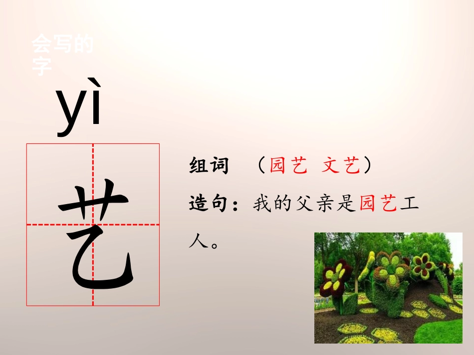 《骑牛比赛》PPT课件[苏教版一年级语文下册]_第3页