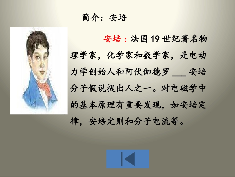 《“黑板”跑了》PPT课件[苏教版二年级语文下册]_第2页