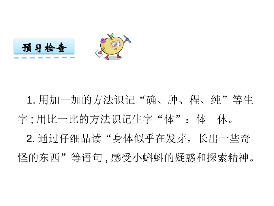 《智慧鸟信箱》PPT课件[苏教版二年级语文下册]_第2页