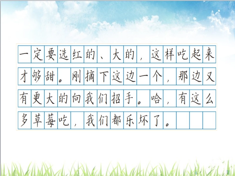 《习作》PPT课件[苏教版三年级语文上册]_第3页