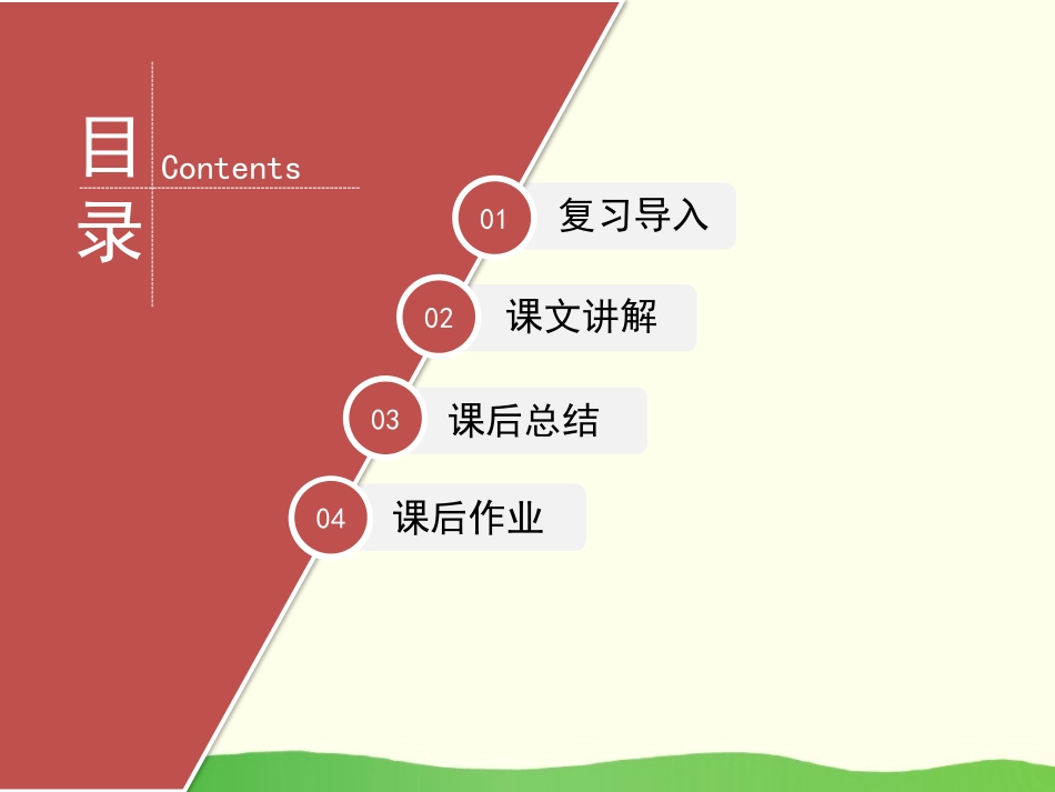 《金子》PPT课件[苏教版三年级语文下册]_第2页