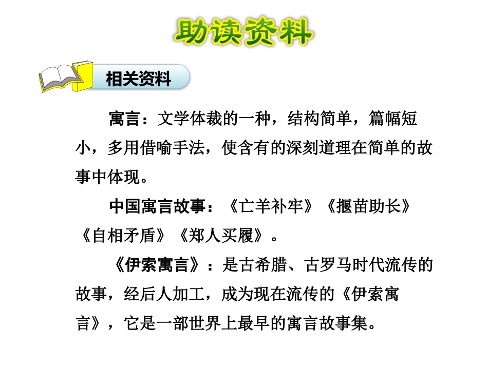 《一路花香》PPT课件[苏教版三年级语文下册]_第3页