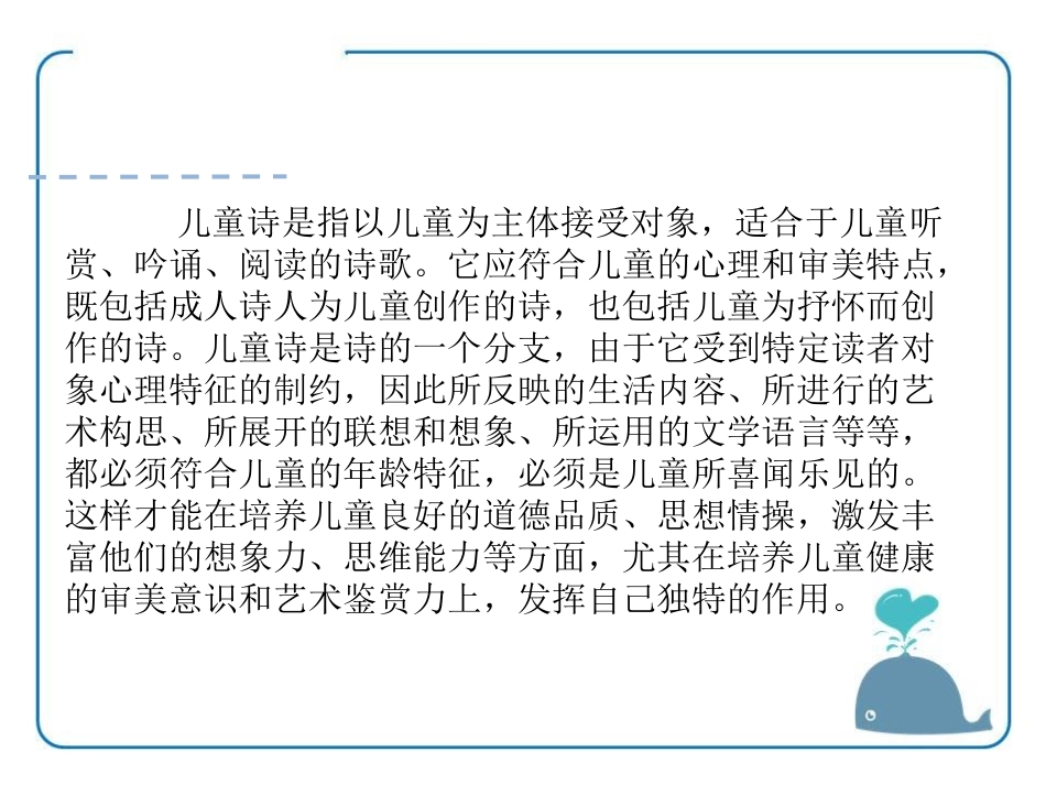 《小熊过桥》PPT课件[湘教版一年级语文上册]_第2页
