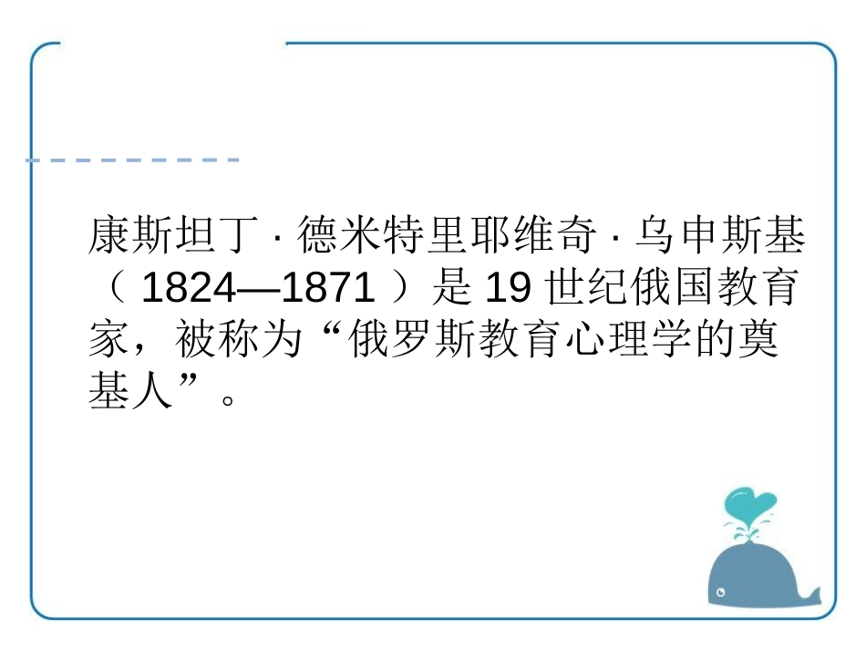 《米佳的日记》PPT课件[湘教版一年级语文上册]_第3页