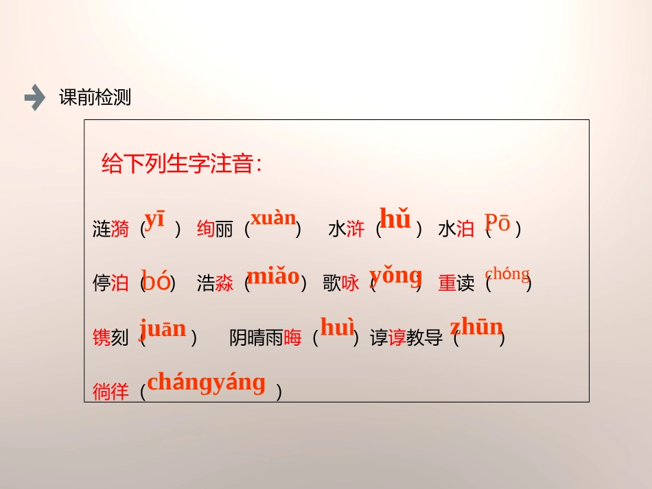 《往事依依》PPT课件[苏教版七年级语文上册]_第3页