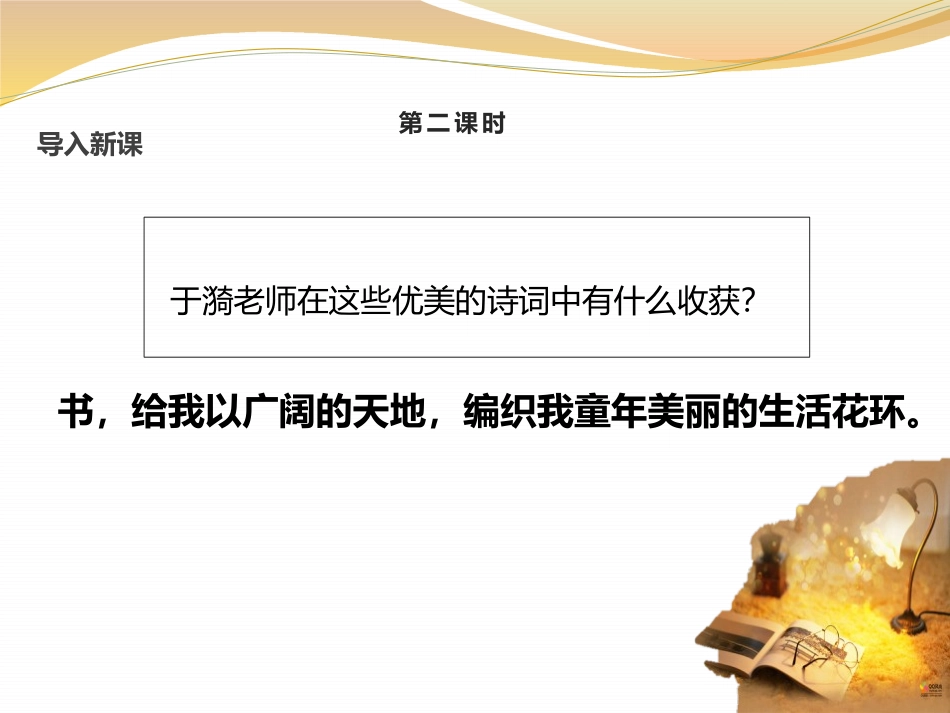 《往事依依》PPT课件[苏教版七年级语文上册]_第1页