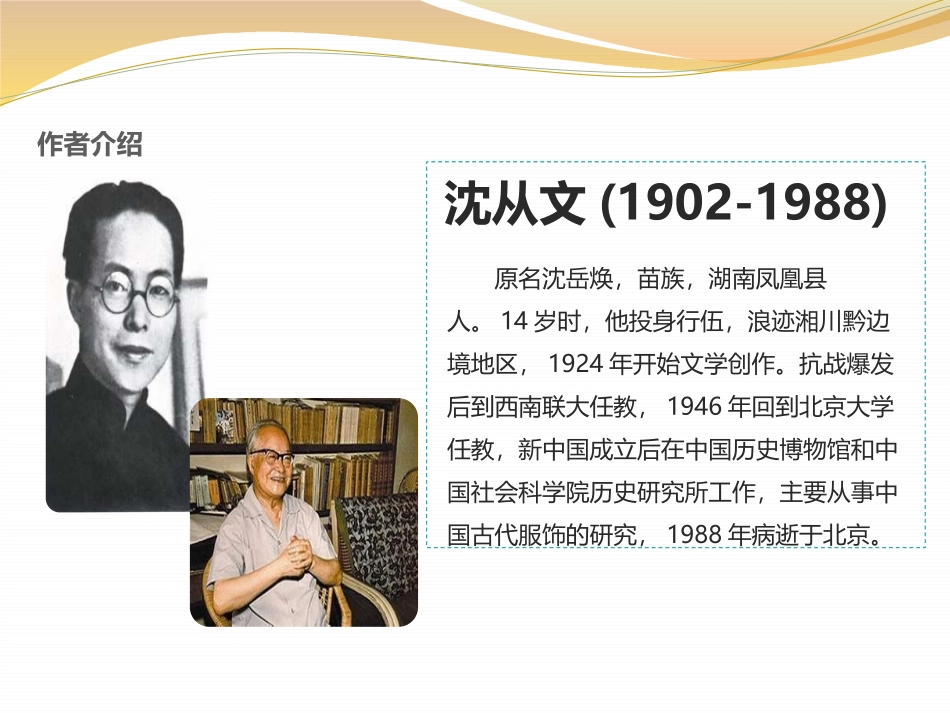 《端午日》PPT课件[苏教版七年级语文上册]_第3页