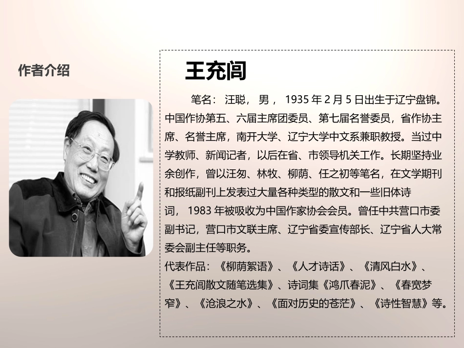 《火把节之歌》PPT课件[苏教版七年级语文上册]_第3页