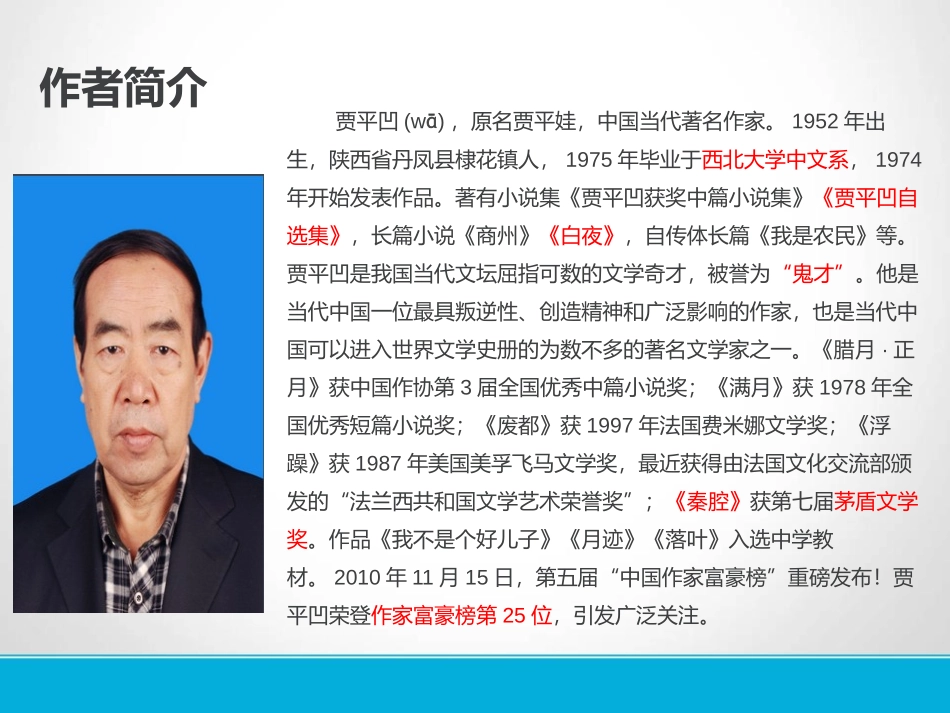 《月迹》PPT课件[苏教版七年级语文下册]_第2页