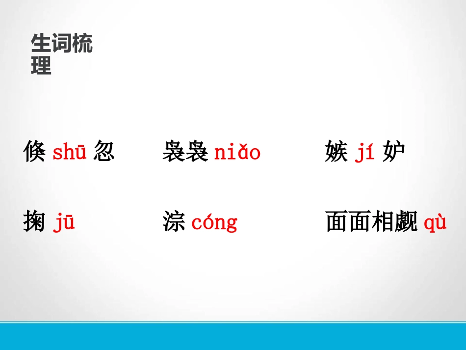 《月迹》PPT课件[苏教版七年级语文下册]_第3页