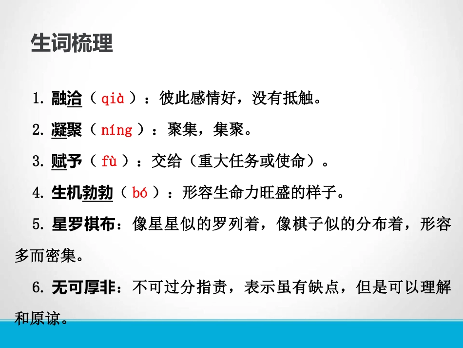 《北京四合院》PPT课件[苏教版七年级语文下册]_第3页
