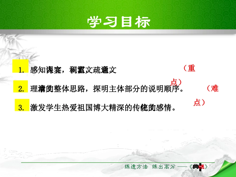 《活板》PPT课件[苏教版八年级语文上册]_第3页