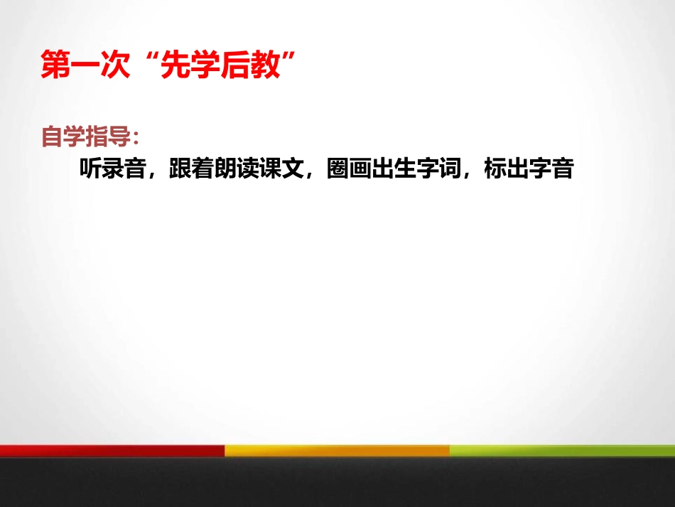 《白杨礼赞》PPT优质PPT课件[苏教版八年级语文下册]_第3页