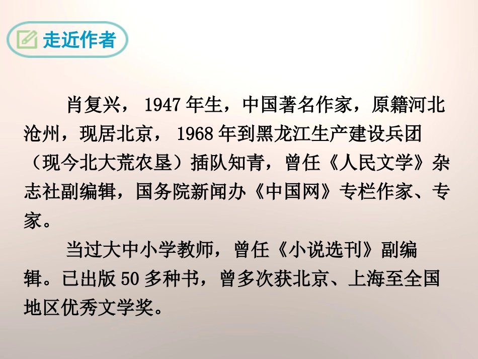《宽容是一种爱》PPT课件[苏教版八年级语文下册]_第3页