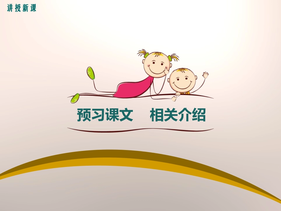 《诗人谈诗》PPT课件[苏教版九年级语文上册]_第3页