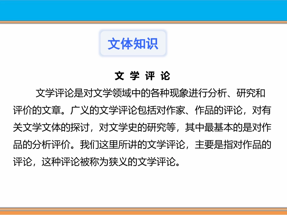 《读<雪>需要联想》PPT课件[苏教版九年级语文下册]_第2页