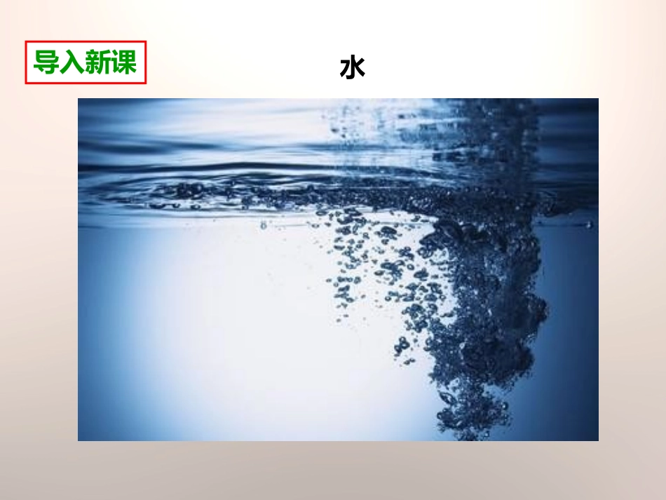 《用水测量时间》时间的测量PPT课件[教科版五年级科学下册]_第2页