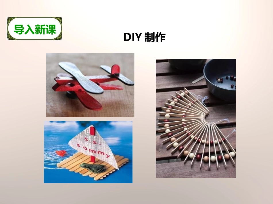 《做一个钟摆》时间的测量PPT课件[教科版五年级科学下册]_第2页
