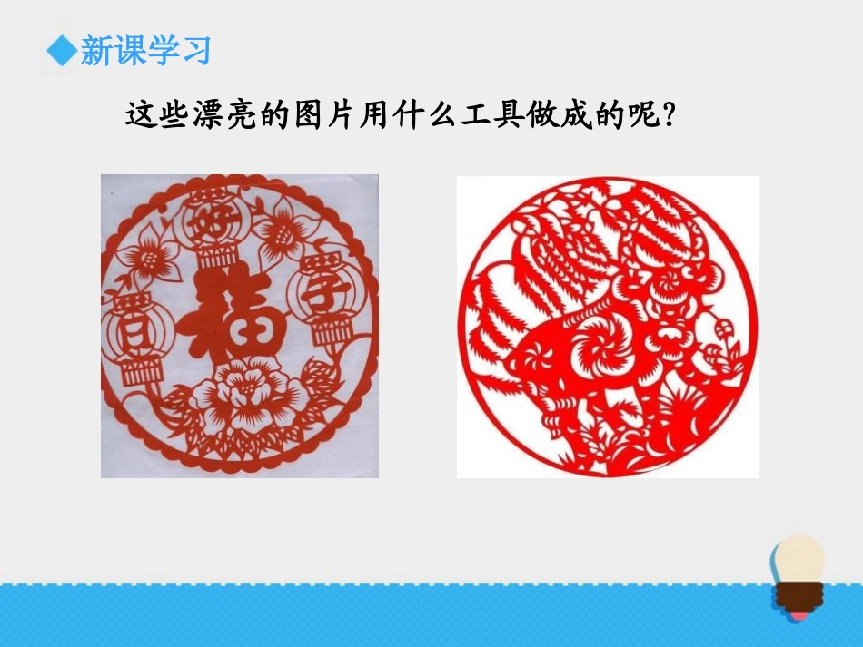 《使用工具》工具和机械PPT教学课件[教科版六年级科学上册]_第3页