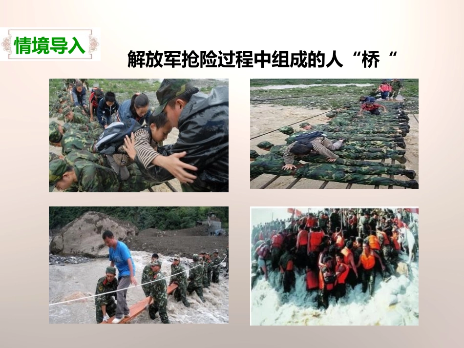 《用纸造一座“桥”》形状与结构PPT课件[教科版六年级科学]_第2页