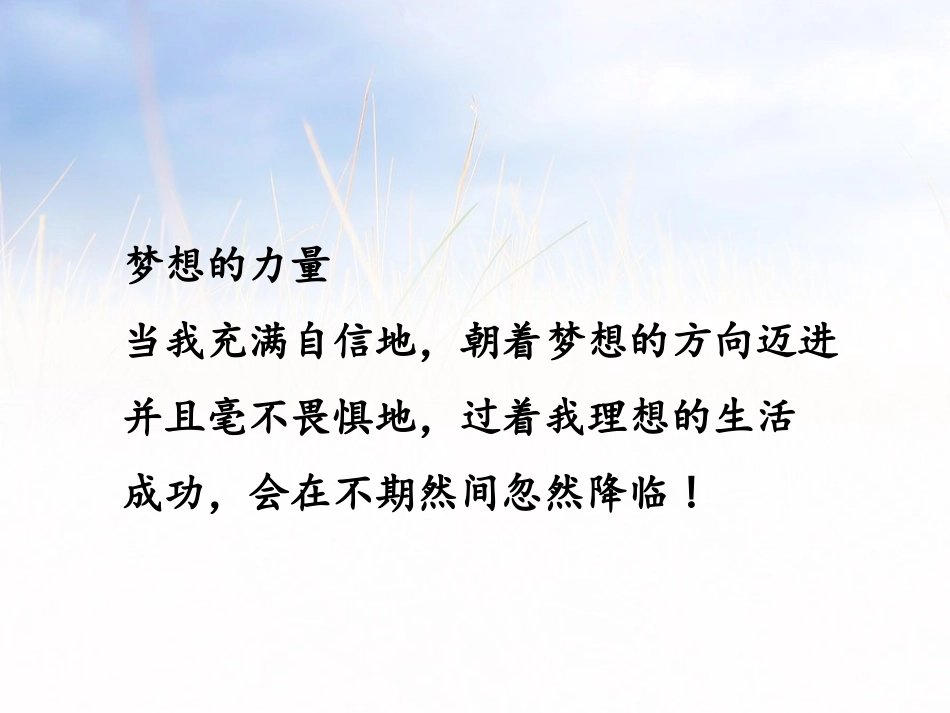 《一个豆荚里的五粒豆》PPT课件[部编版四年级语文上册]_第2页