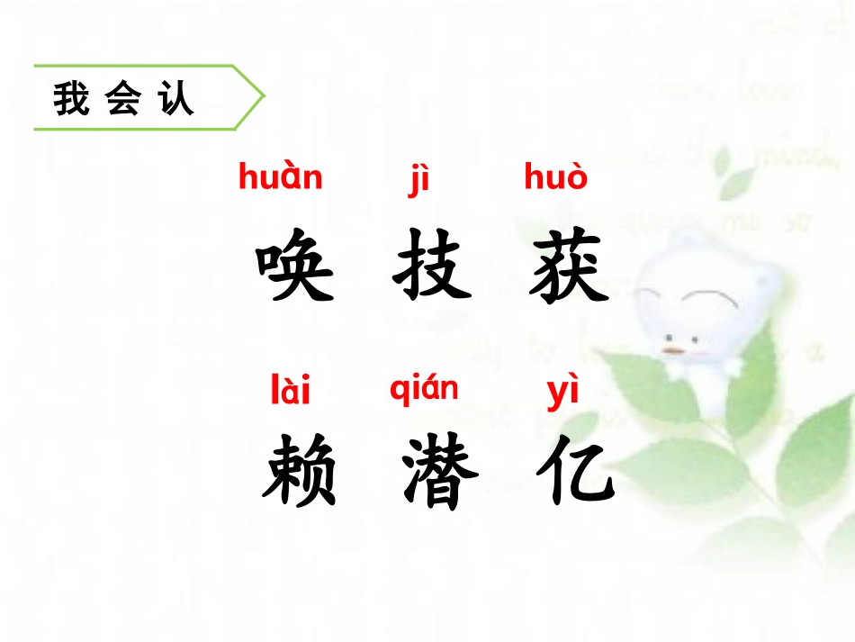 《呼风唤雨的世纪》PPT课件[部编版四年级语文上册]_第3页