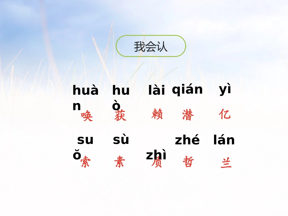 《呼风唤雨的世纪》PPT教学课件[部编版四年级语文上册]_第3页