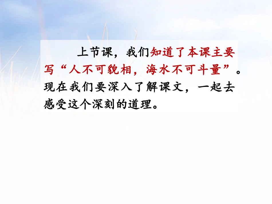 《陀螺》第二课时PPT课件[部编版四年级语文上册]_第3页
