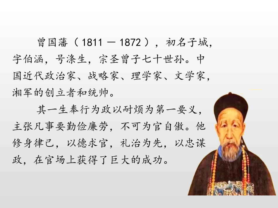 《古人谈读书》PPT课件[部编版五年级语文上册]_第2页