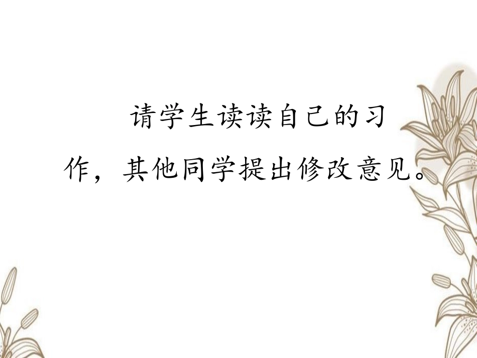 《推荐一本书》第二课时PPT课件[部编版五年级语文上册]_第3页