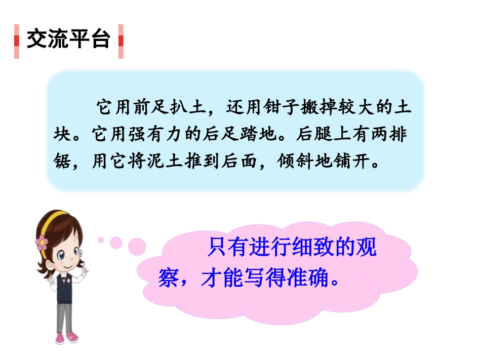 《语文园地三》PPT课件[部编版四年级语文上册]_第1页