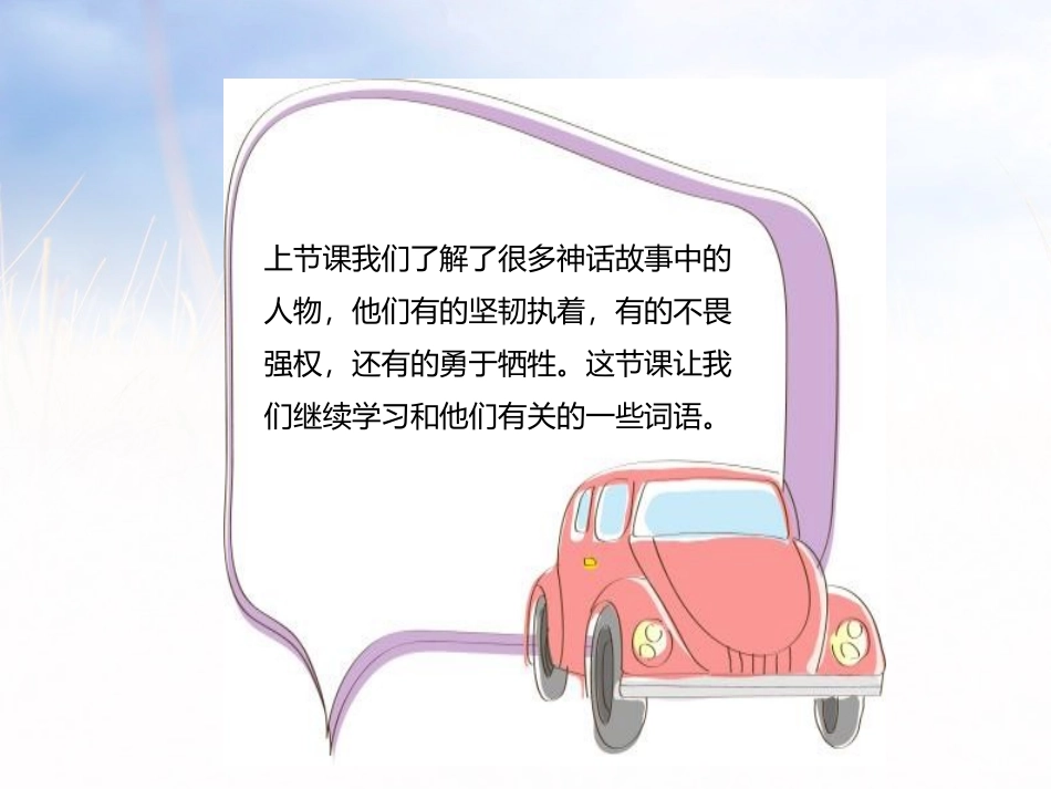 《语文园地四》PPT课件[部编版四年级语文上册]_第3页