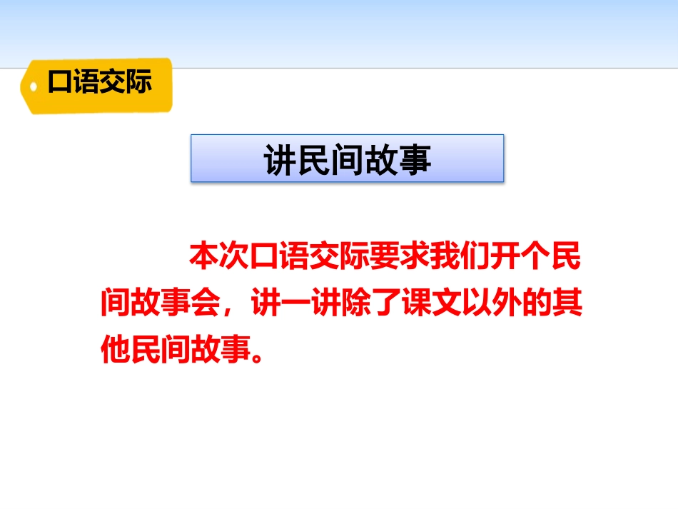 《语文园地三》PPT课件[部编版五年级语文上册]_第2页