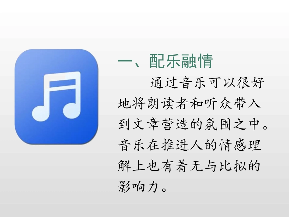 《语文园地四》PPT课件[部编版五年级语文上册]_第3页