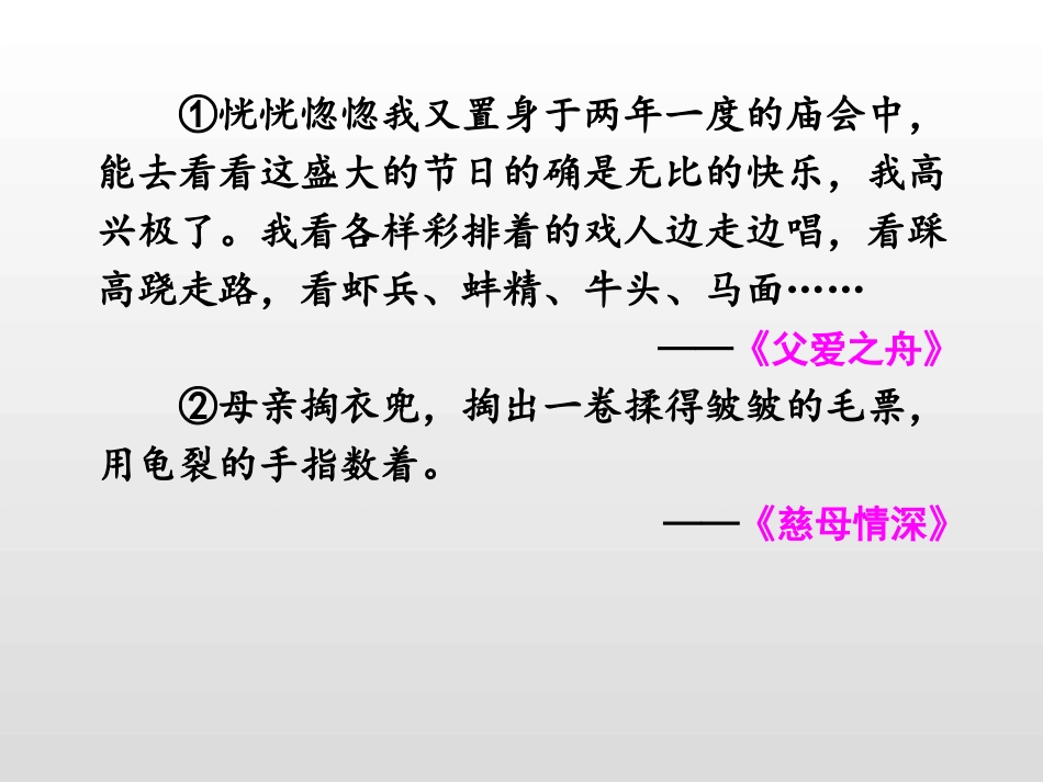 《语文园地六》PPT课件[部编版五年级语文上册]_第2页