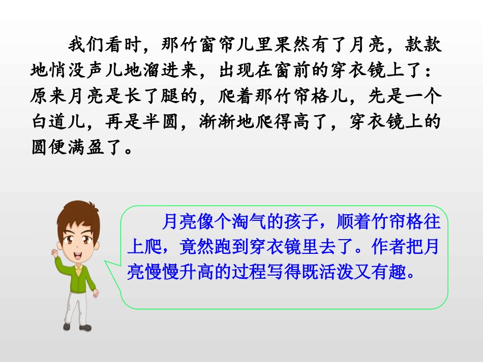 《语文园地七》PPT课件[部编版五年级语文上册]_第3页