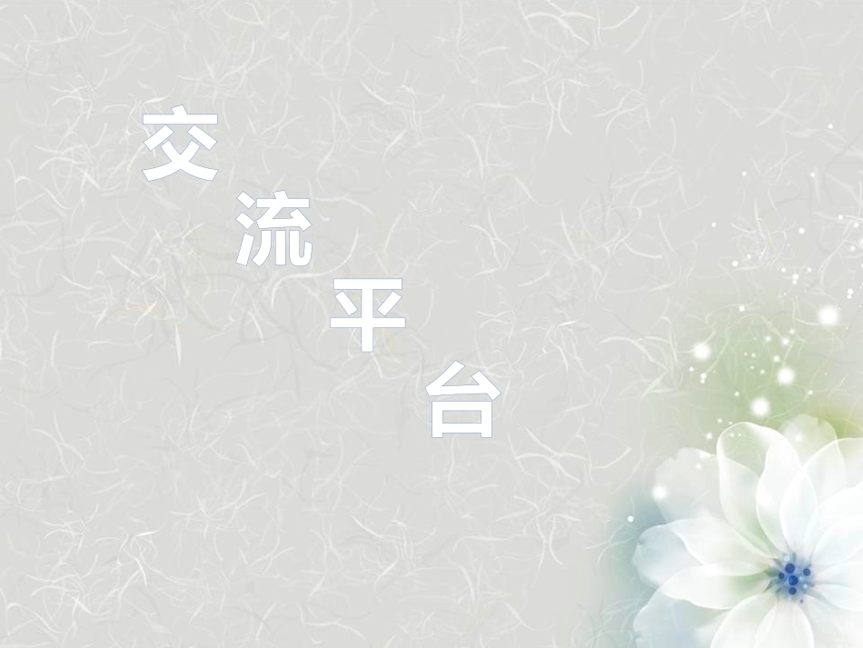 《语文园地七》PPT课件[部编版五年级语文上册]_第2页