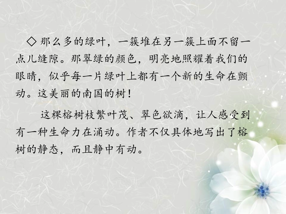 《语文园地七》PPT课件[部编版五年级语文上册]_第3页