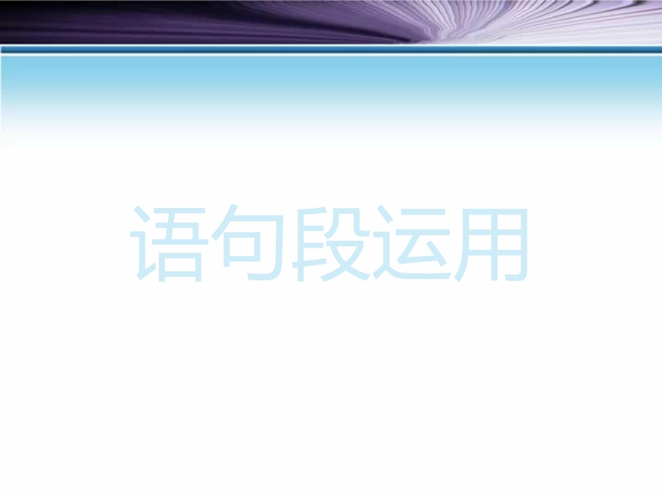 《语文园地七》PPT课件[部编版五年级语文上册]_第2页